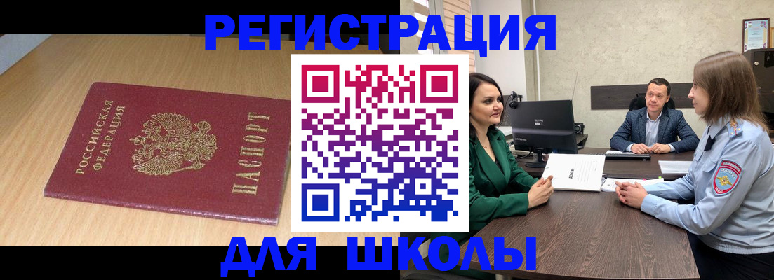 миграционный учет в Воронеже