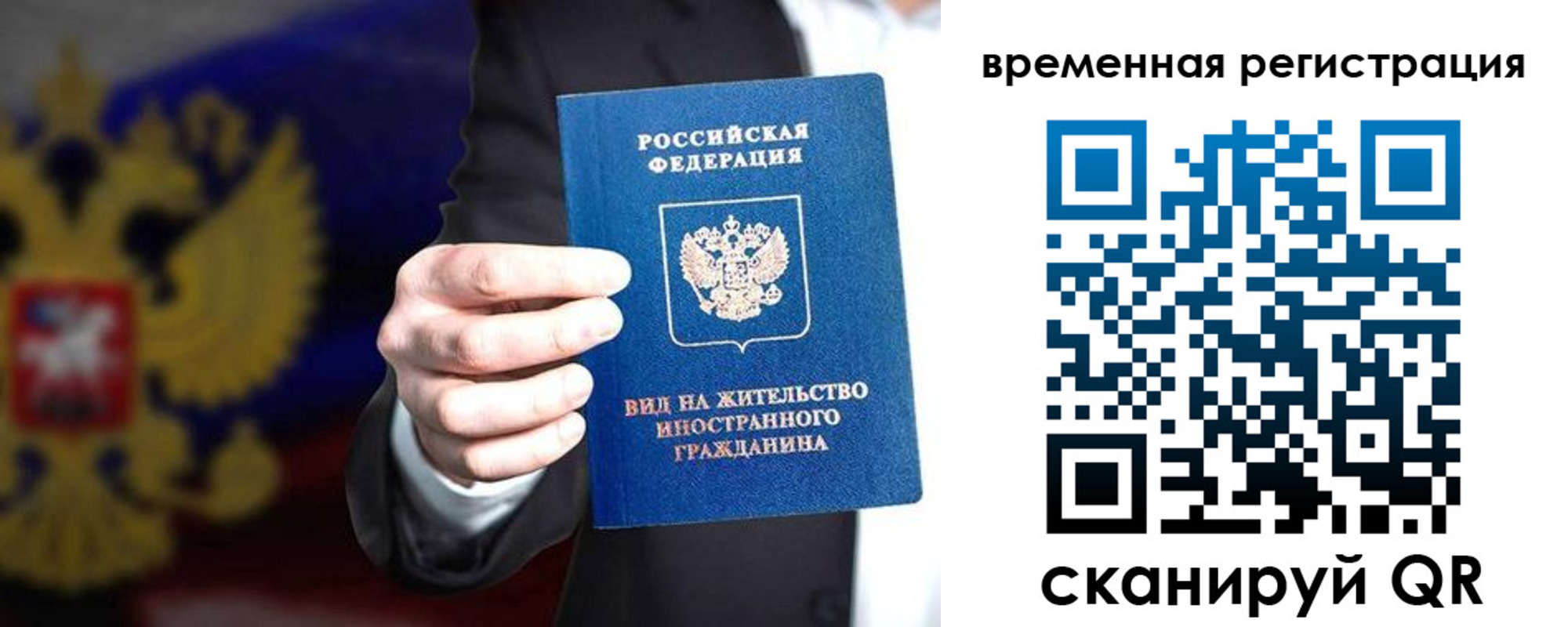 прописка ребенка в Воронеже