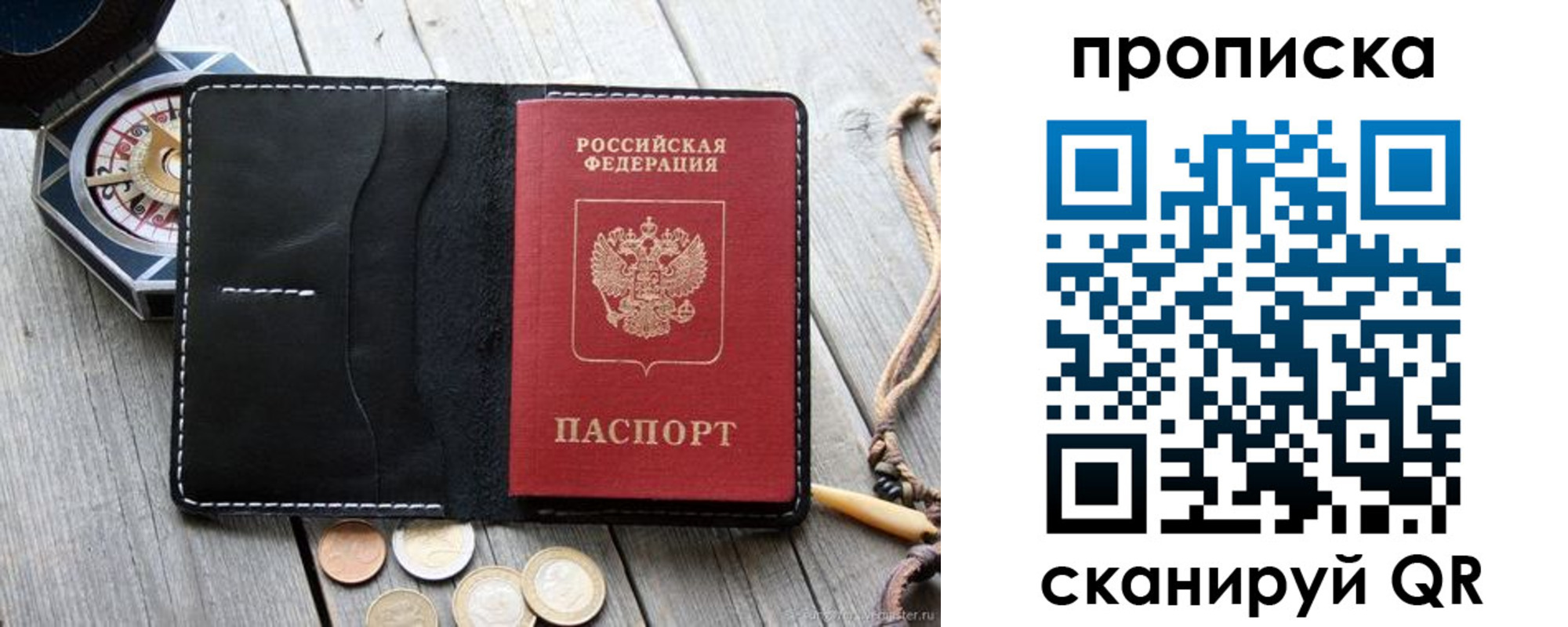 прописка для школы в Воронеже