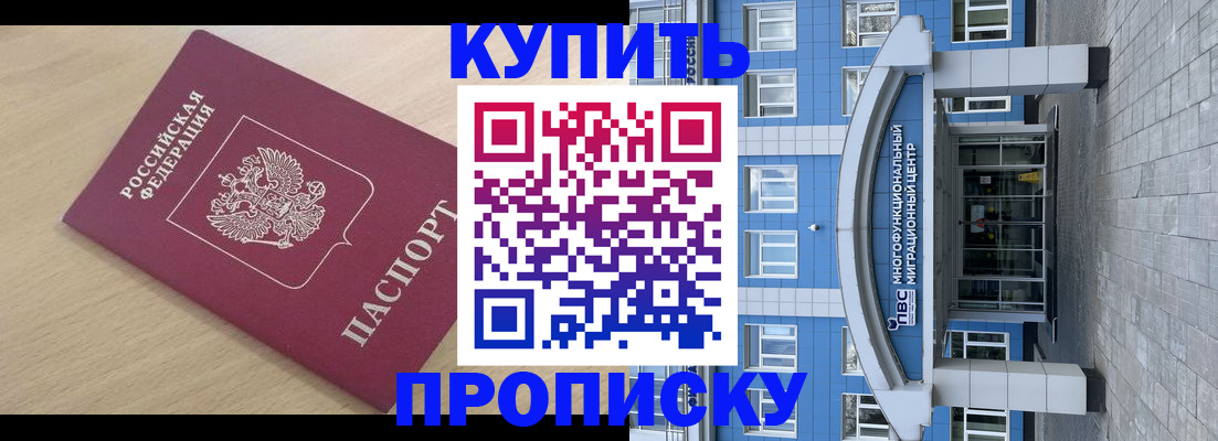 временная регистрация для всех в Воронеже