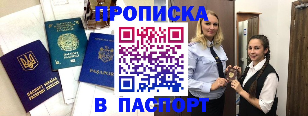 миграционный учет в Воронеже