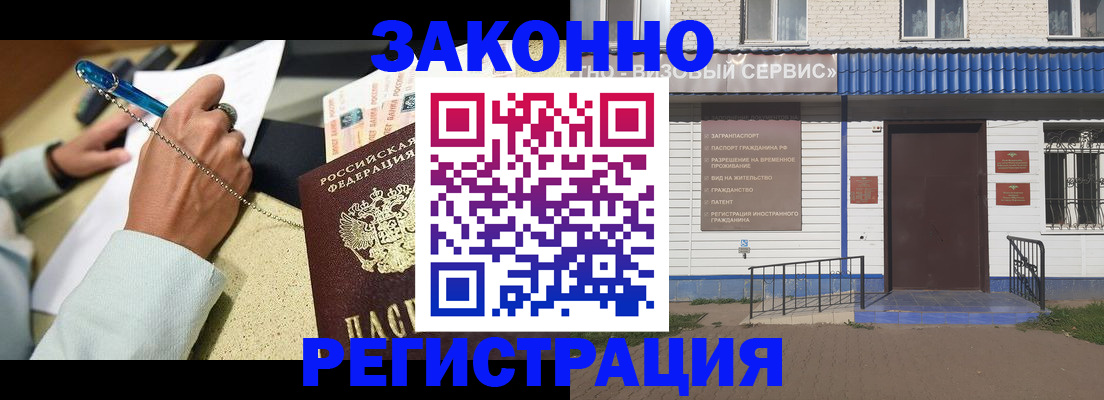 миграционный учет в Воронеже