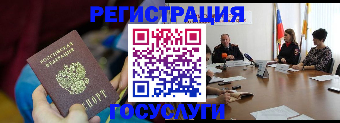 прописка для военкомата в Воронеже
