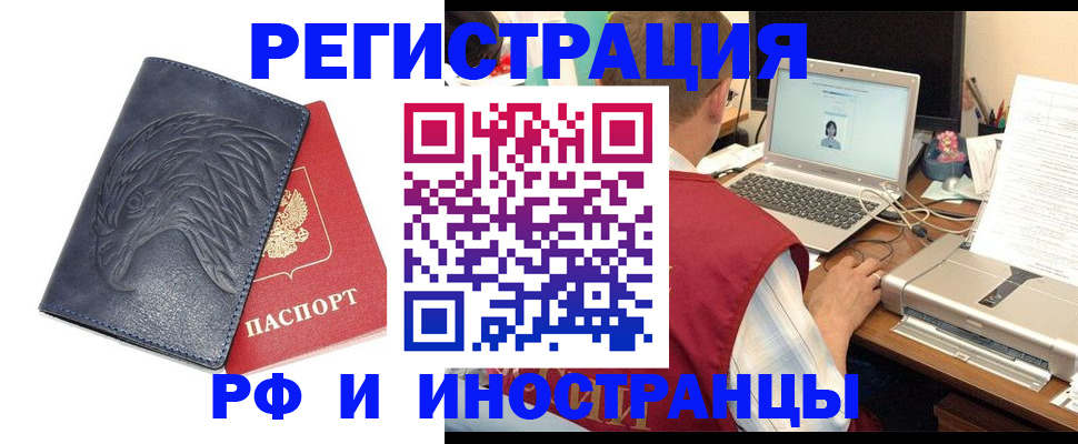 прописка для школы в Воронеже