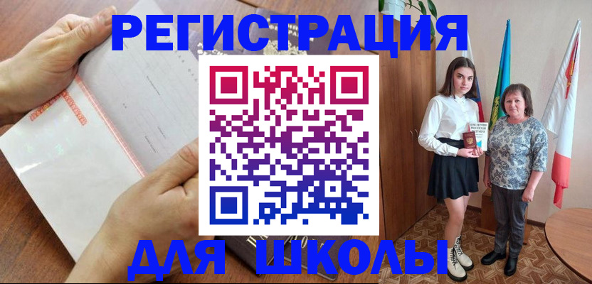 где прописаться в Воронеже
