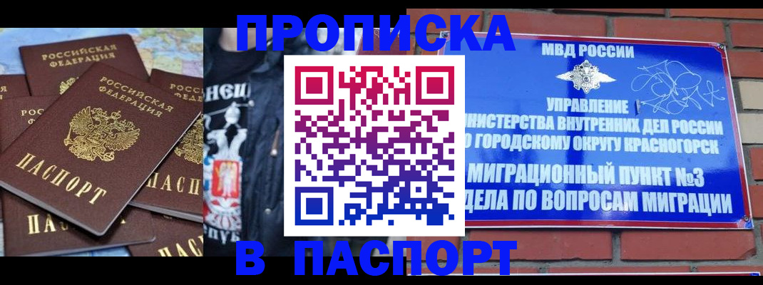 временная регистрация адрес в Воронеже