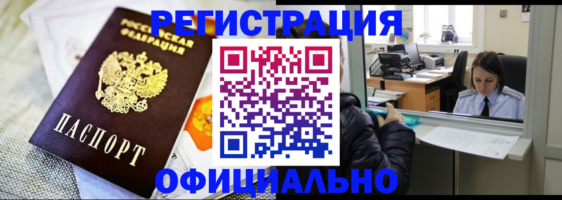 пропишу в квартире в Воронеже